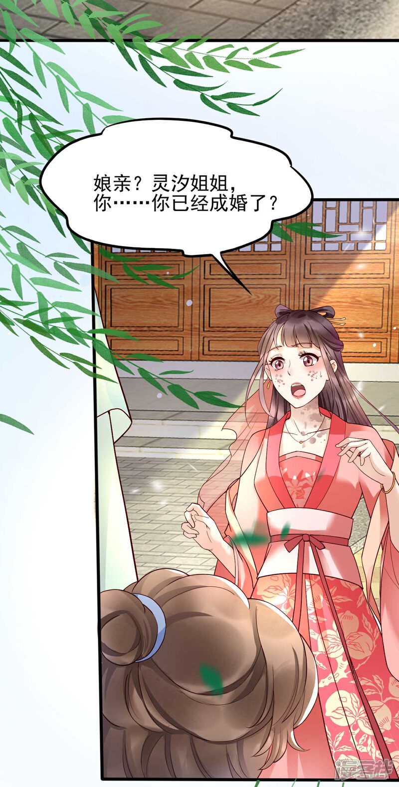 【我的娘亲不好惹】漫画-（第15话 巧了，见到宿敌了）章节漫画下拉式图片-第17张图片