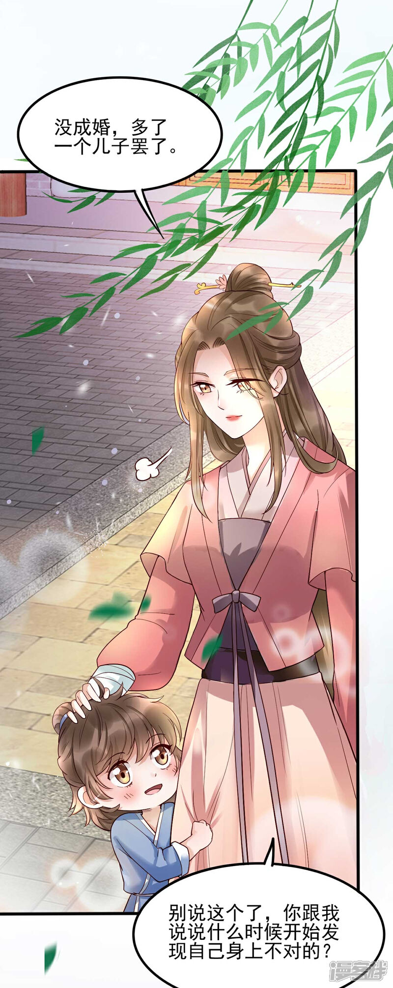 【我的娘亲不好惹】漫画-（第15话 巧了，见到宿敌了）章节漫画下拉式图片-第18张图片