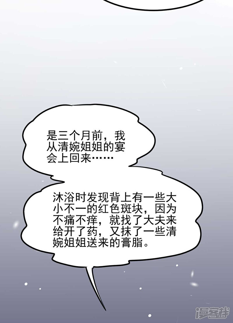 【我的娘亲不好惹】漫画-（第15话 巧了，见到宿敌了）章节漫画下拉式图片-第19张图片