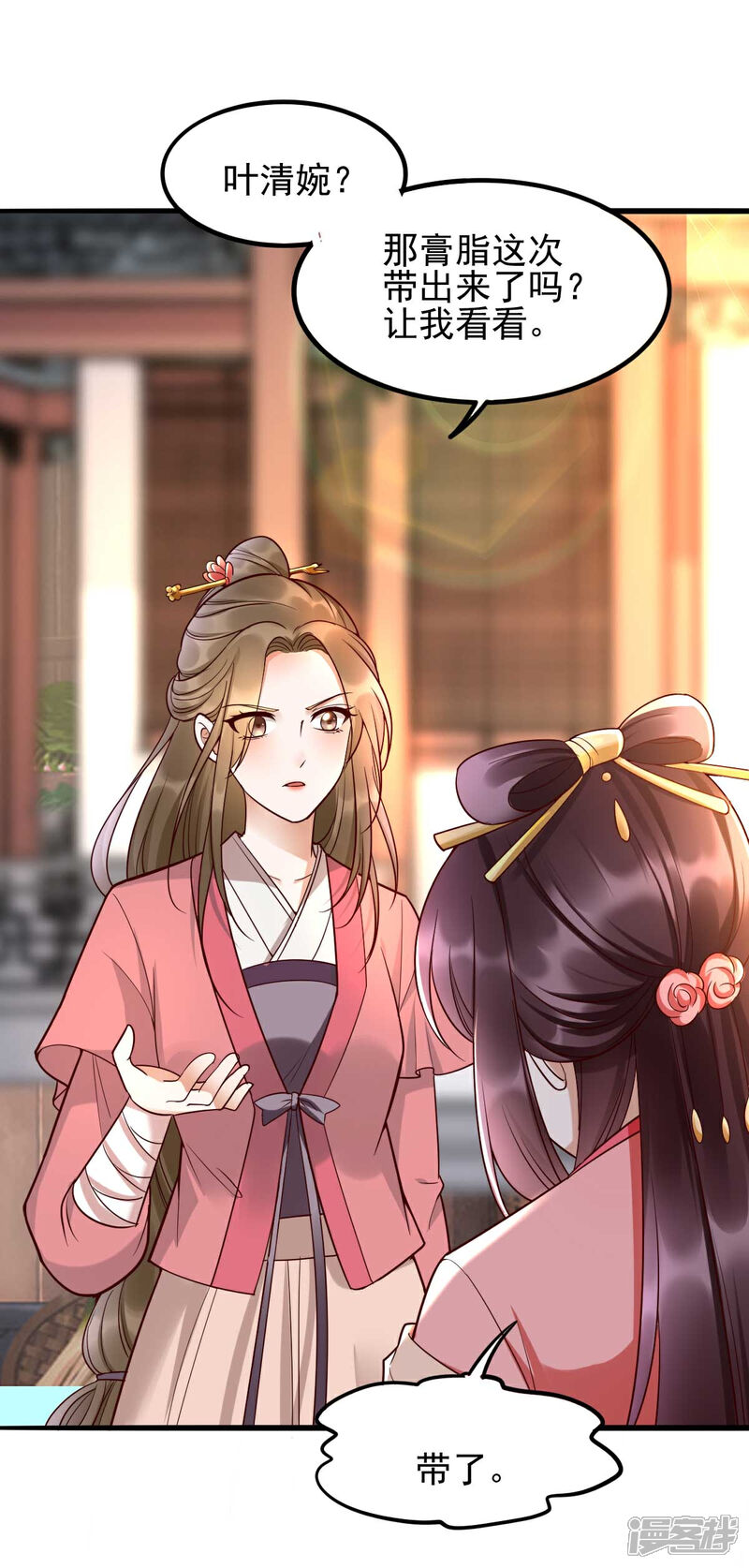 【我的娘亲不好惹】漫画-（第15话 巧了，见到宿敌了）章节漫画下拉式图片-第21张图片