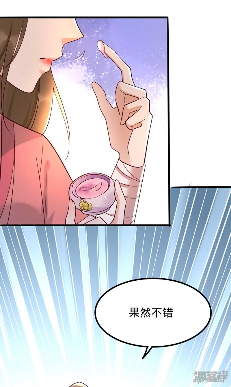 【我的娘亲不好惹】漫画-（第15话 巧了，见到宿敌了）章节漫画下拉式图片-第23张图片