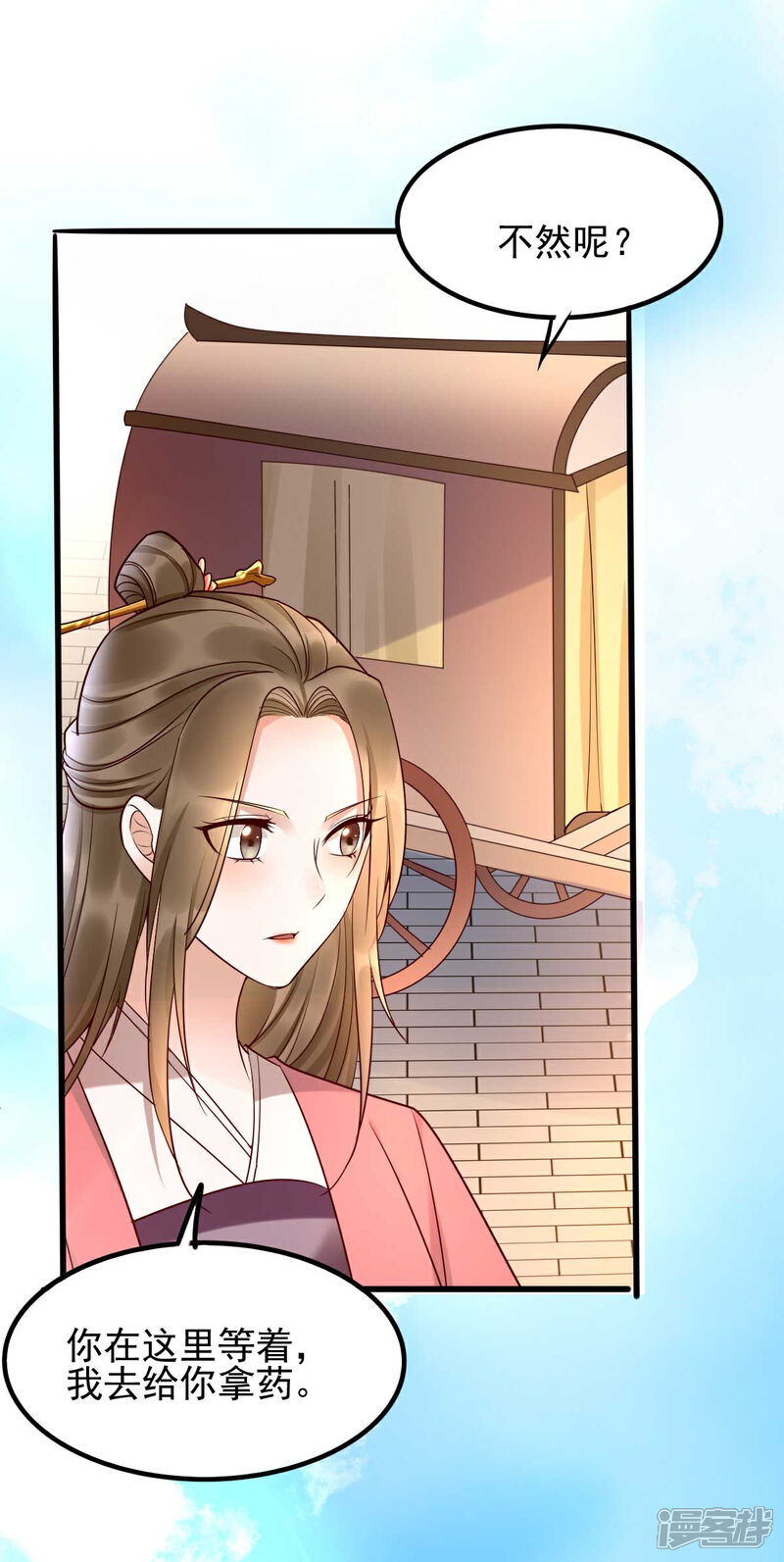 【我的娘亲不好惹】漫画-（第15话 巧了，见到宿敌了）章节漫画下拉式图片-第27张图片