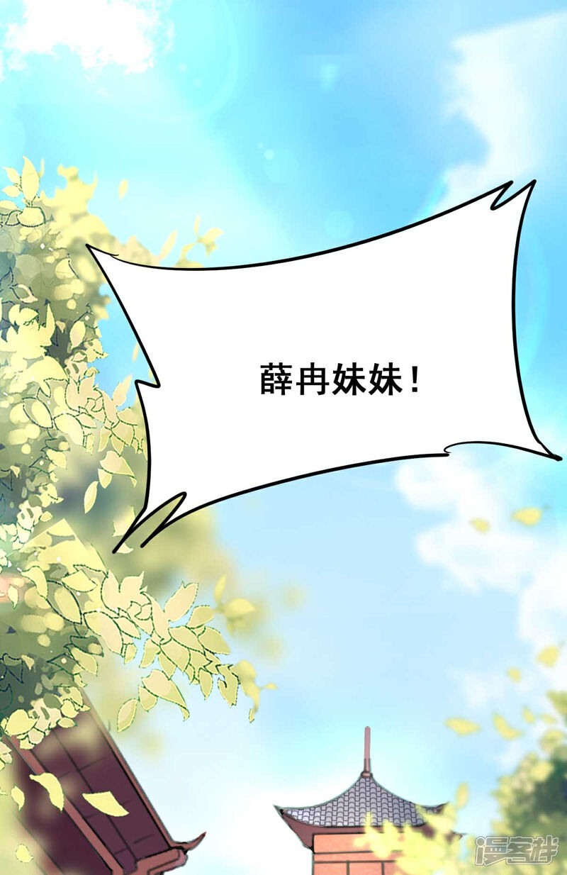 【我的娘亲不好惹】漫画-（第15话 巧了，见到宿敌了）章节漫画下拉式图片-第28张图片