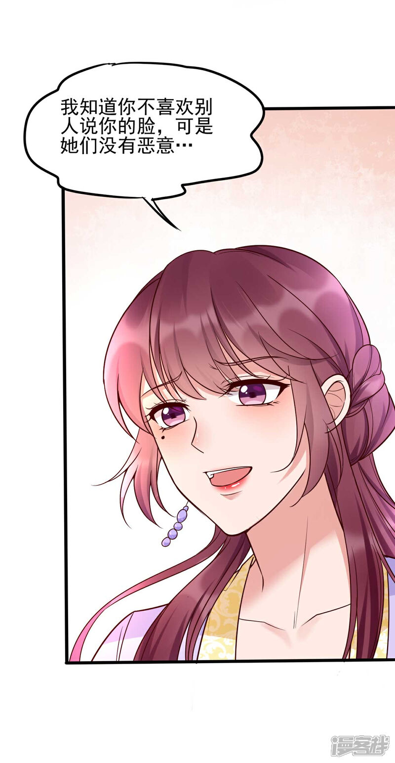 【我的娘亲不好惹】漫画-（第15话 巧了，见到宿敌了）章节漫画下拉式图片-第30张图片