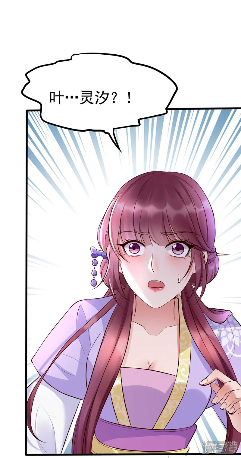 【我的娘亲不好惹】漫画-（第15话 巧了，见到宿敌了）章节漫画下拉式图片-第33张图片