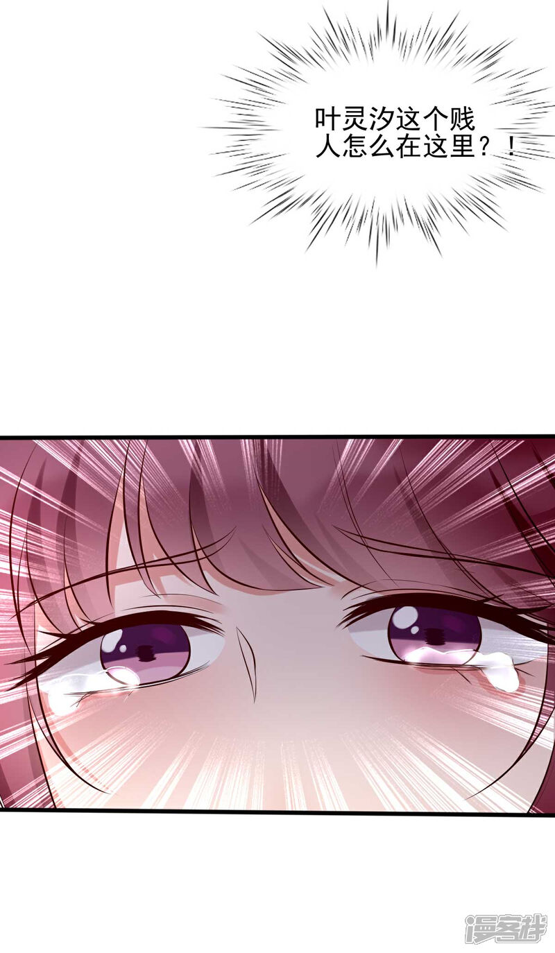 【我的娘亲不好惹】漫画-（第15话 巧了，见到宿敌了）章节漫画下拉式图片-第34张图片
