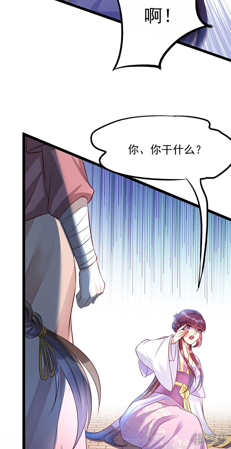 【我的娘亲不好惹】漫画-（第15话 巧了，见到宿敌了）章节漫画下拉式图片-第42张图片
