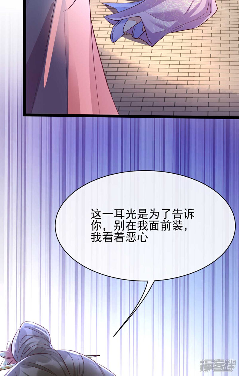 【我的娘亲不好惹】漫画-（第15话 巧了，见到宿敌了）章节漫画下拉式图片-第43张图片