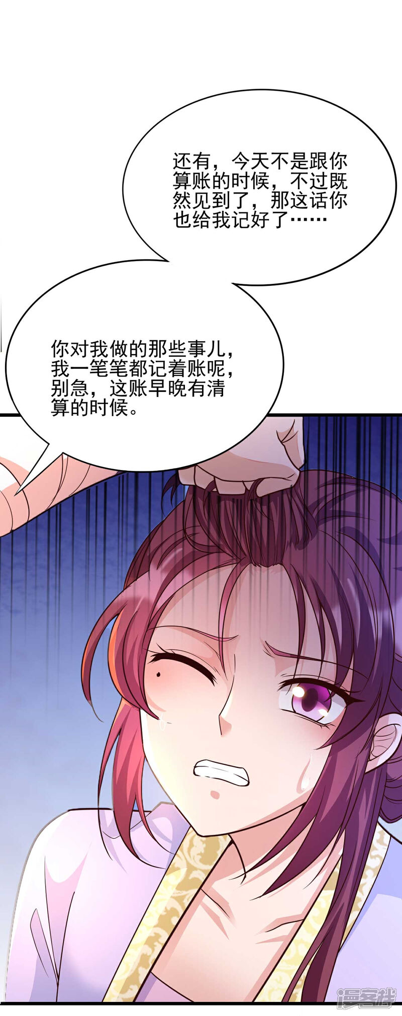 【我的娘亲不好惹】漫画-（第15话 巧了，见到宿敌了）章节漫画下拉式图片-第46张图片