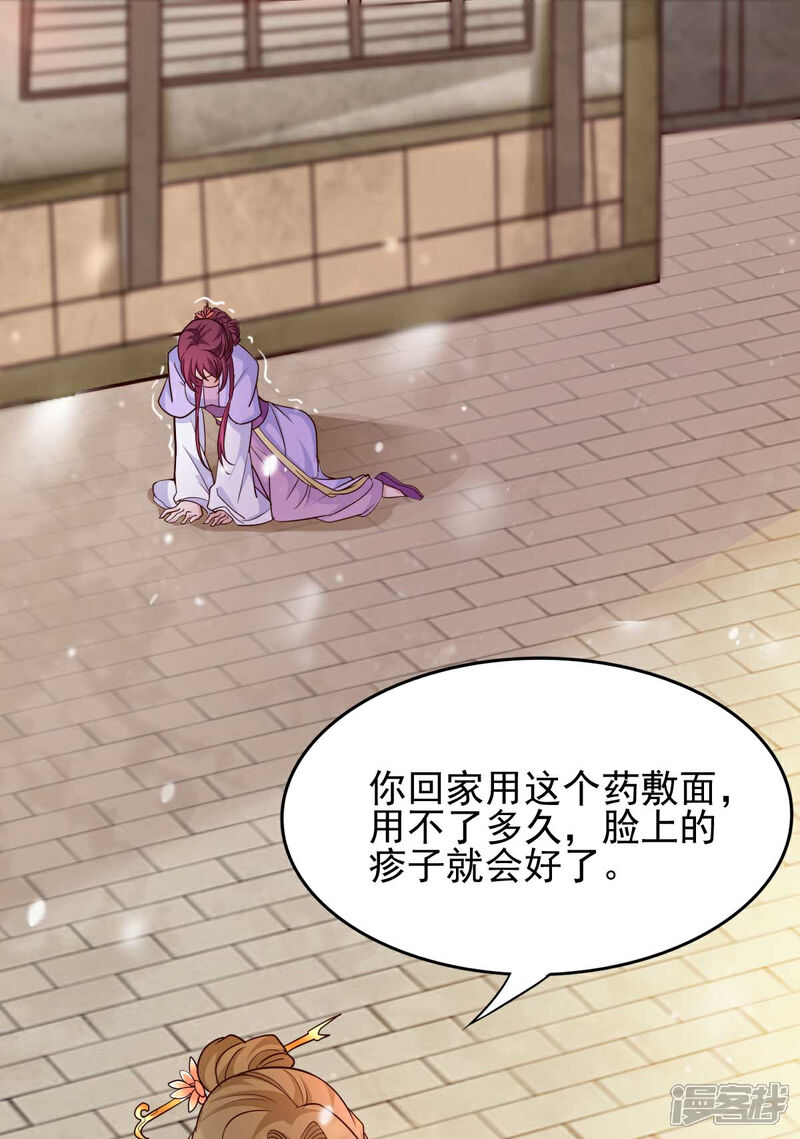 【我的娘亲不好惹】漫画-（第15话 巧了，见到宿敌了）章节漫画下拉式图片-第49张图片