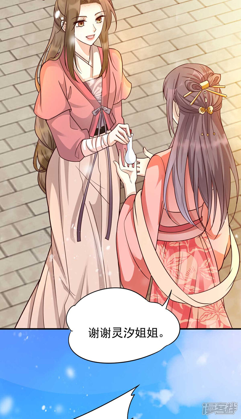 【我的娘亲不好惹】漫画-（第15话 巧了，见到宿敌了）章节漫画下拉式图片-第50张图片