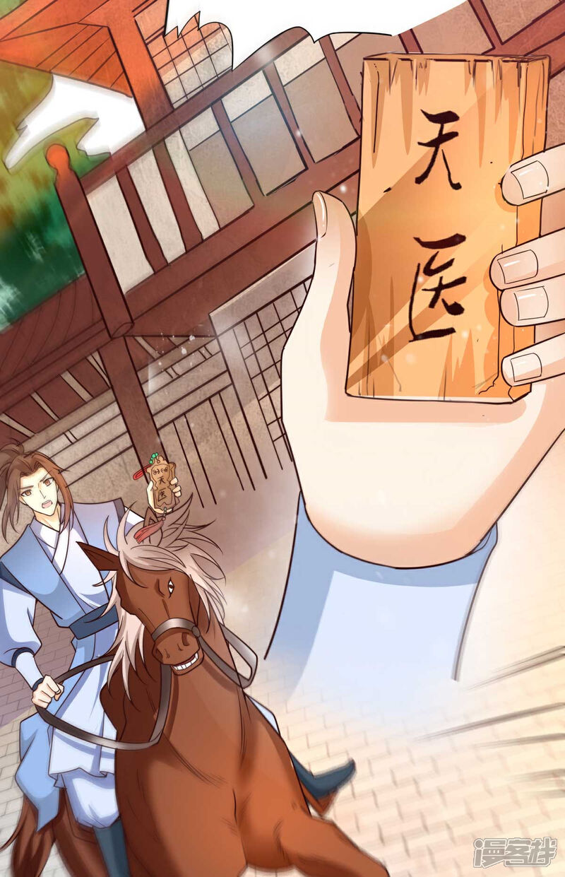 【我的娘亲不好惹】漫画-（第15话 巧了，见到宿敌了）章节漫画下拉式图片-第52张图片