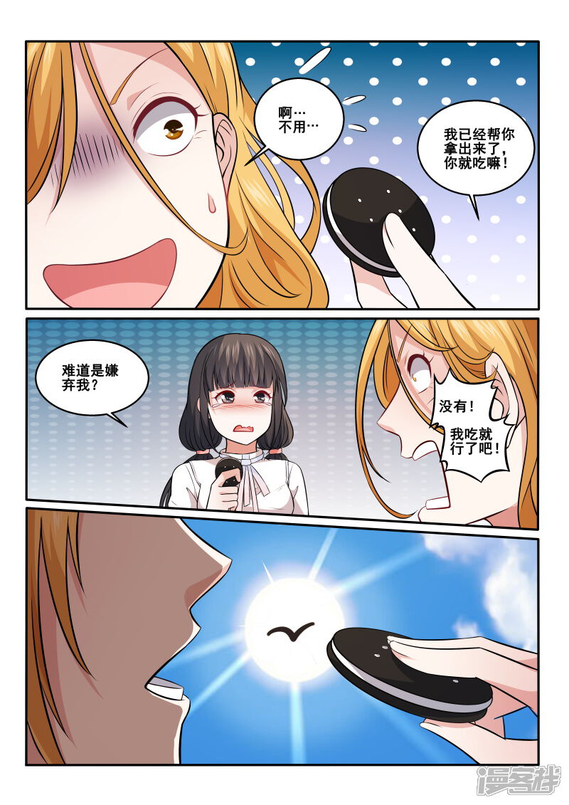 第427话海上出游-中华神医-极光动漫（第5张）