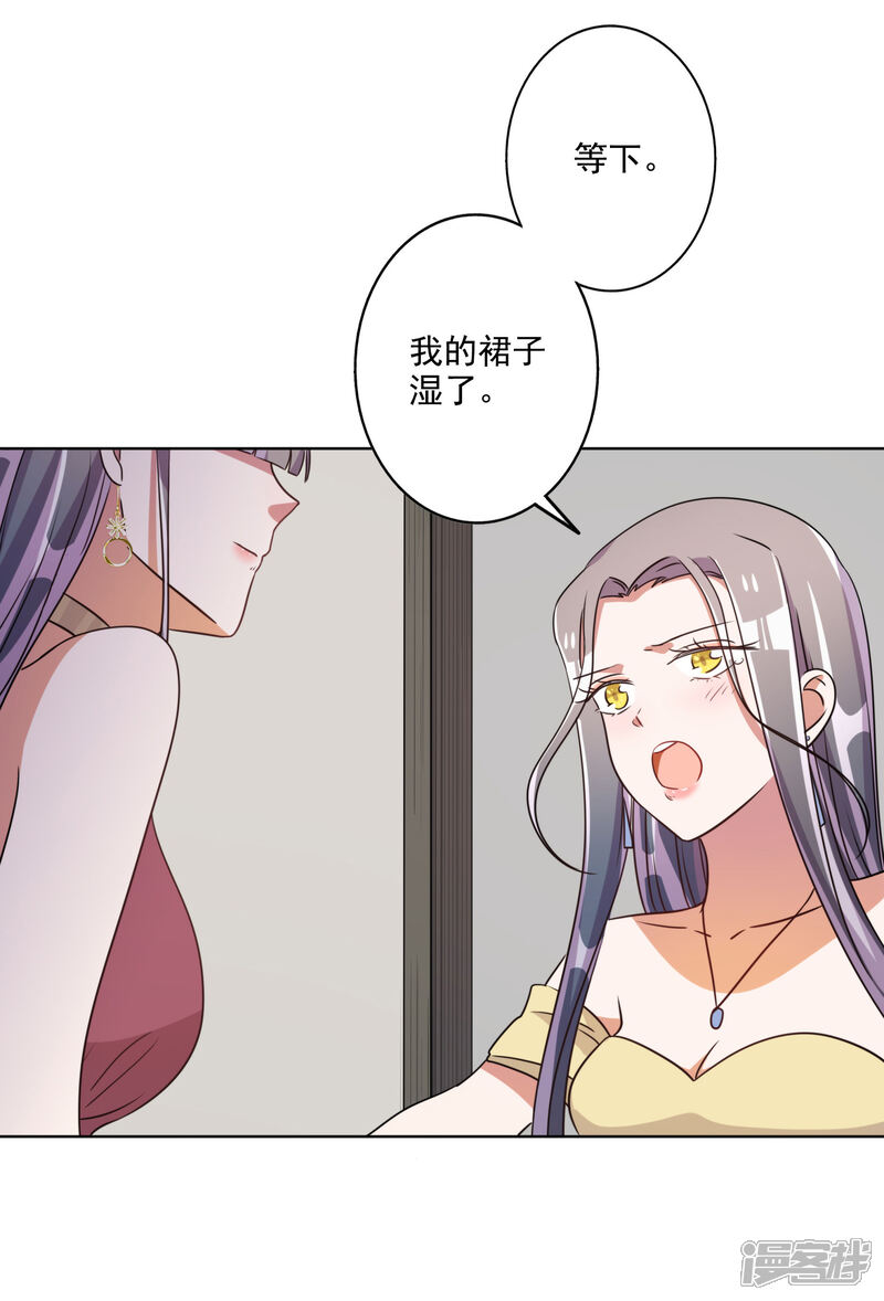 【宠爱难逃:偏执顾少高冷妻】漫画-（第66话）章节漫画下拉式图片-4.jpg