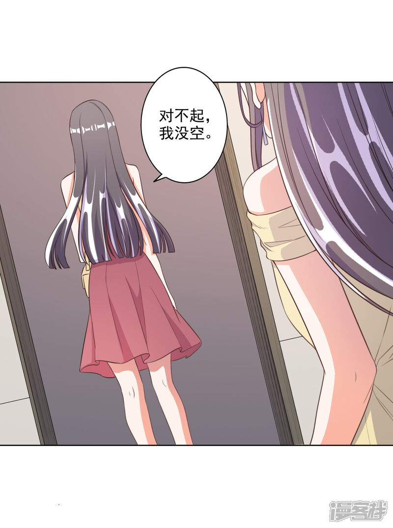 【宠爱难逃:偏执顾少高冷妻】漫画-（第66话）章节漫画下拉式图片-7.jpg