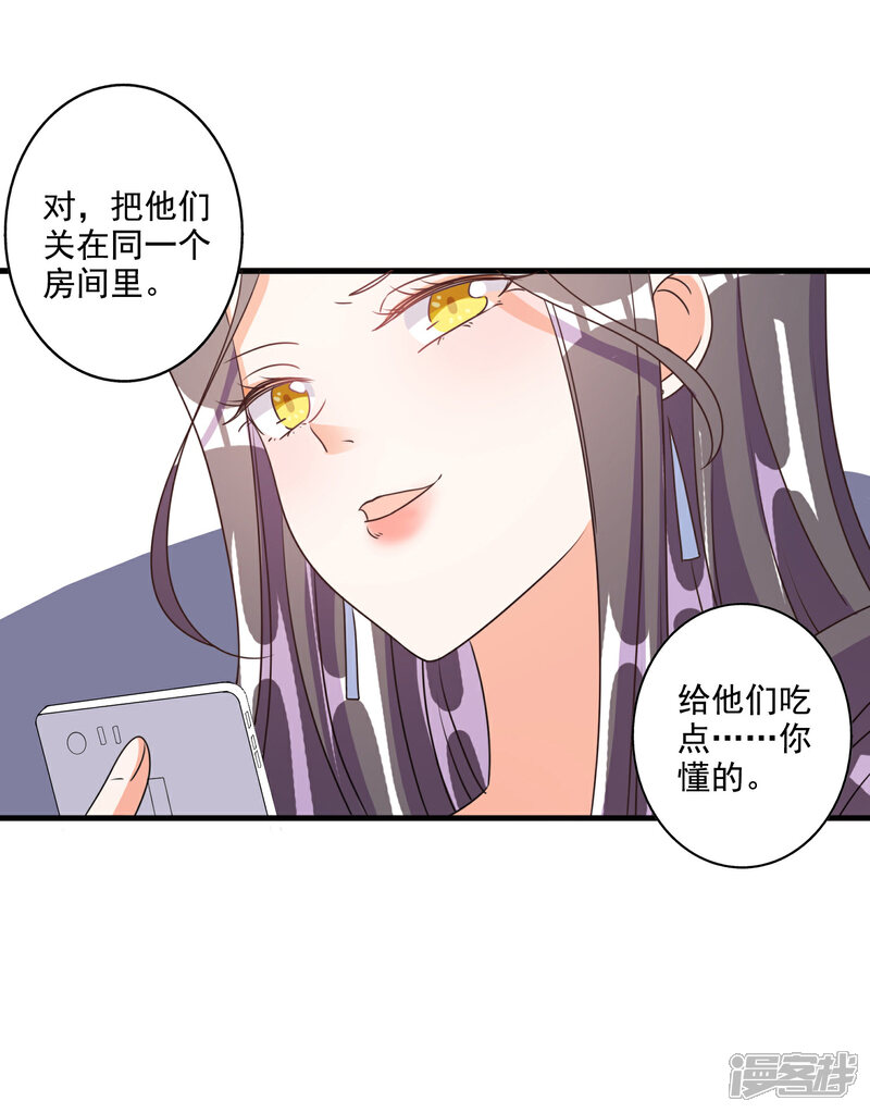 【宠爱难逃:偏执顾少高冷妻】漫画-（第68话）章节漫画下拉式图片-6.jpg