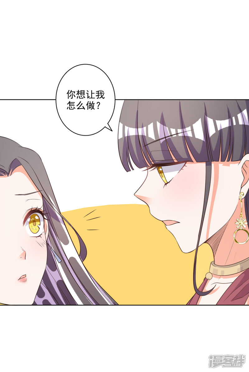 【宠爱难逃:偏执顾少高冷妻】漫画-（第66话）章节漫画下拉式图片-21.jpg