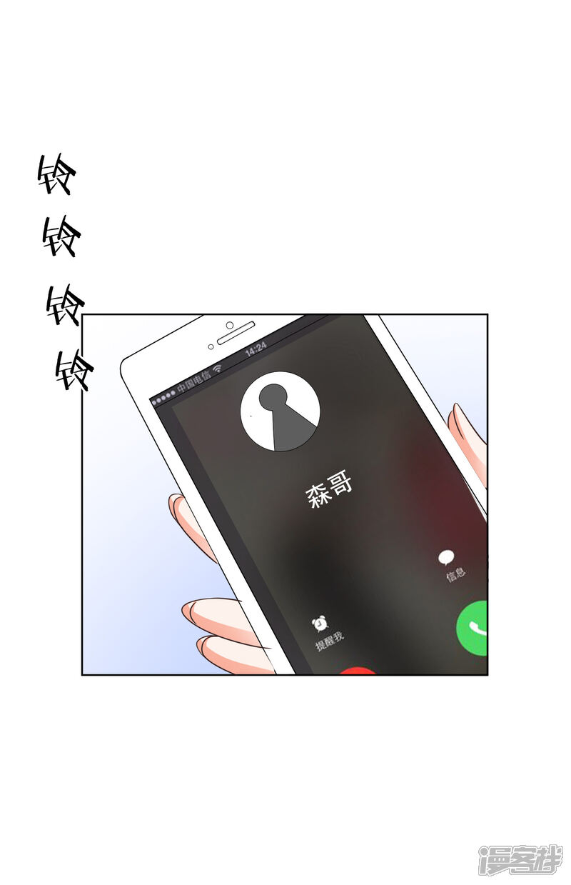 【宠爱难逃:偏执顾少高冷妻】漫画-（第73话）章节漫画下拉式图片-9.jpg