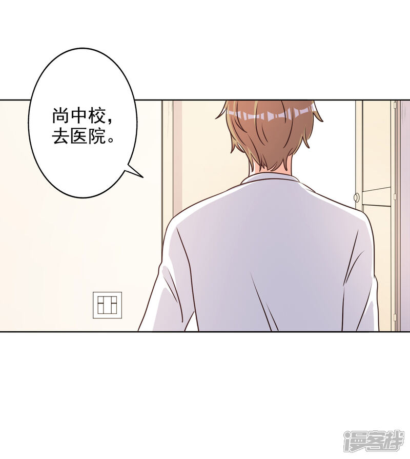 【宠爱难逃:偏执顾少高冷妻】漫画-（第73话）章节漫画下拉式图片-22.jpg