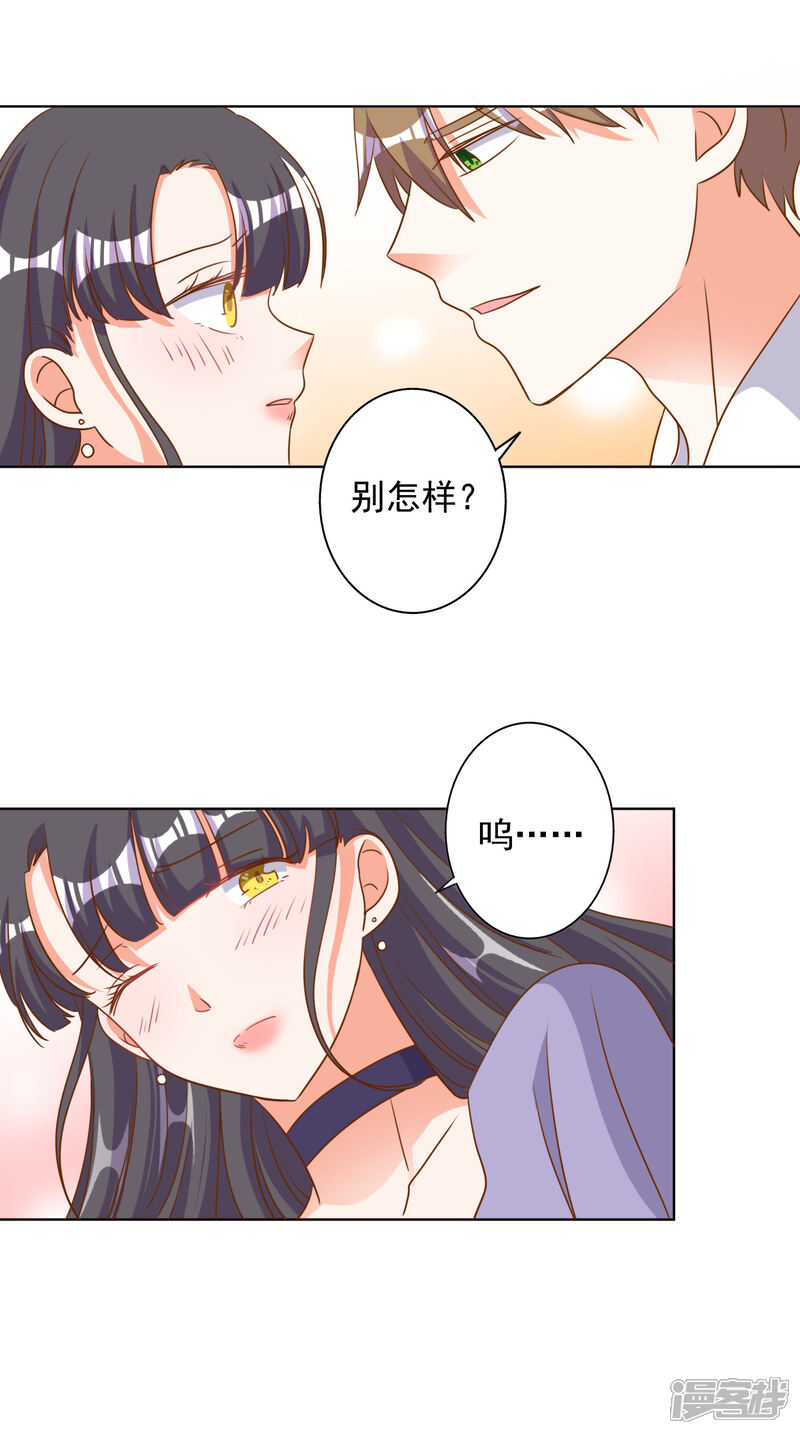 【宠爱难逃:偏执顾少高冷妻】漫画-（第82话）章节漫画下拉式图片-5.jpg