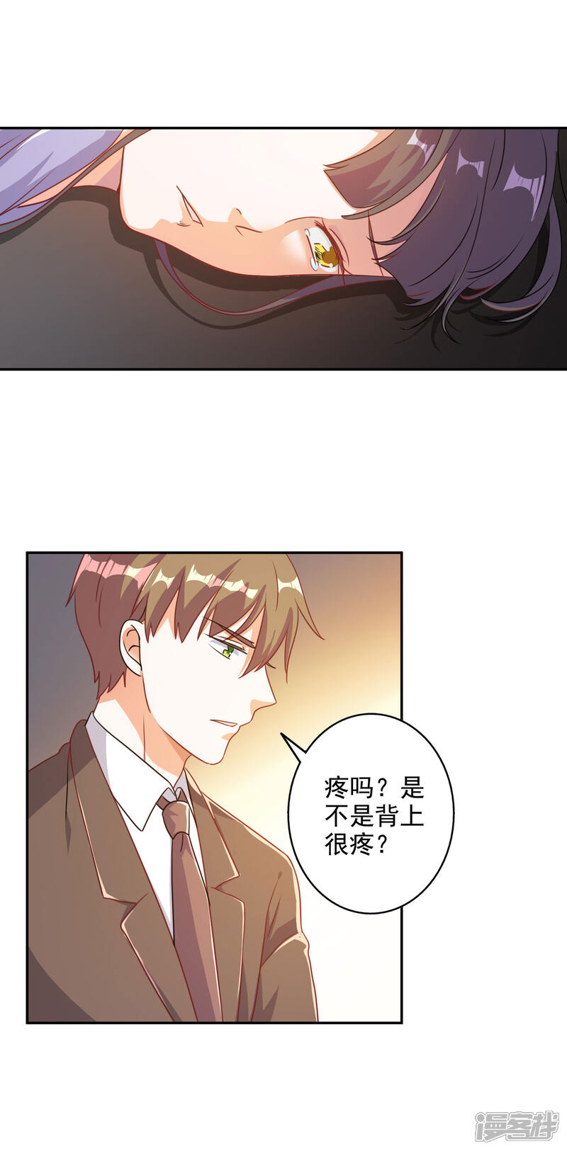 【宠爱难逃:偏执顾少高冷妻】漫画-（第89话）章节漫画下拉式图片-7.jpg