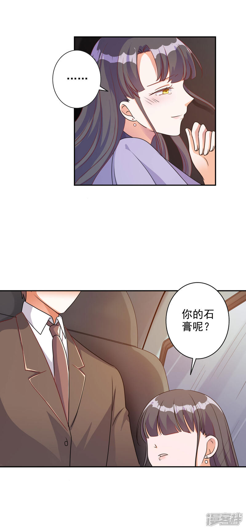 【宠爱难逃:偏执顾少高冷妻】漫画-（第89话）章节漫画下拉式图片-8.jpg