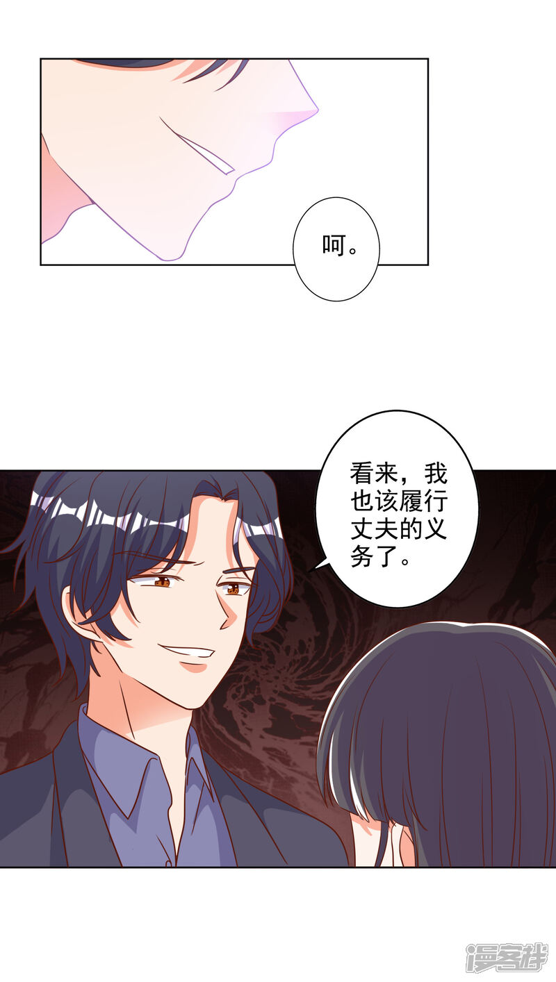 【宠爱难逃:偏执顾少高冷妻】漫画-（第82话）章节漫画下拉式图片-22.jpg