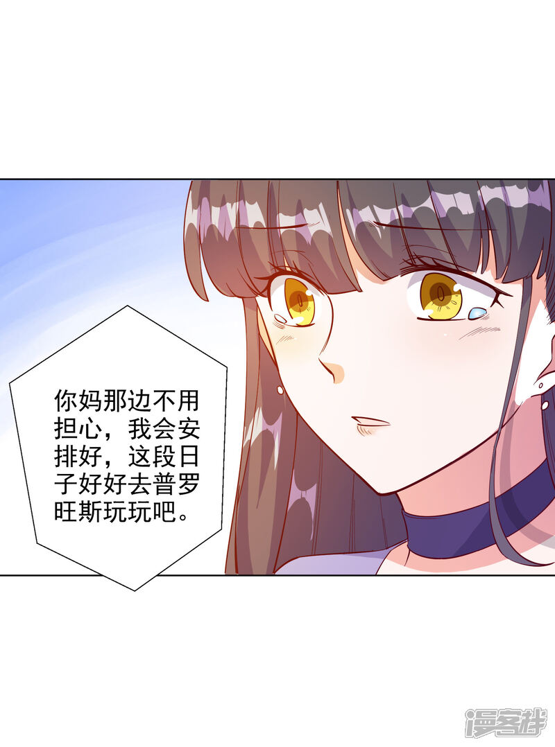 【宠爱难逃:偏执顾少高冷妻】漫画-（第94话）章节漫画下拉式图片-11.jpg