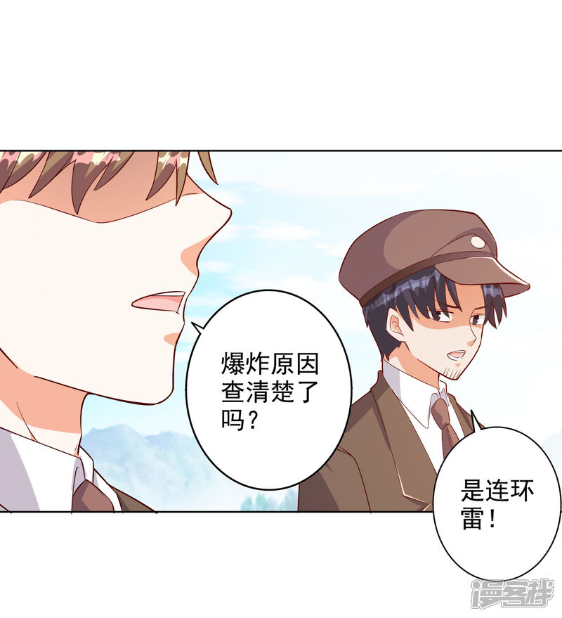 【宠爱难逃:偏执顾少高冷妻】漫画-（第94话）章节漫画下拉式图片-20.jpg