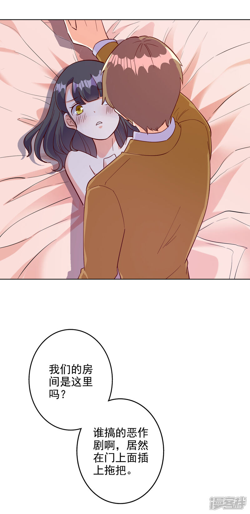 宠爱难逃:偏执顾少高冷妻漫画 第104话 - 漫客栈