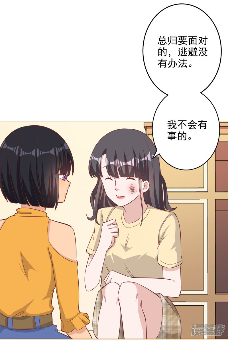 【宠爱难逃:偏执顾少高冷妻】漫画-（第130话）章节漫画下拉式图片-4.jpg