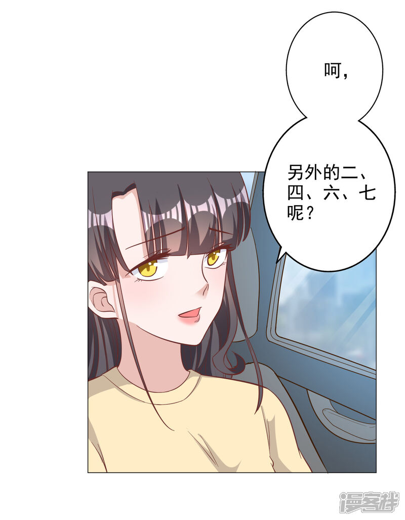 【宠爱难逃:偏执顾少高冷妻】漫画-（第130话）章节漫画下拉式图片-19.jpg