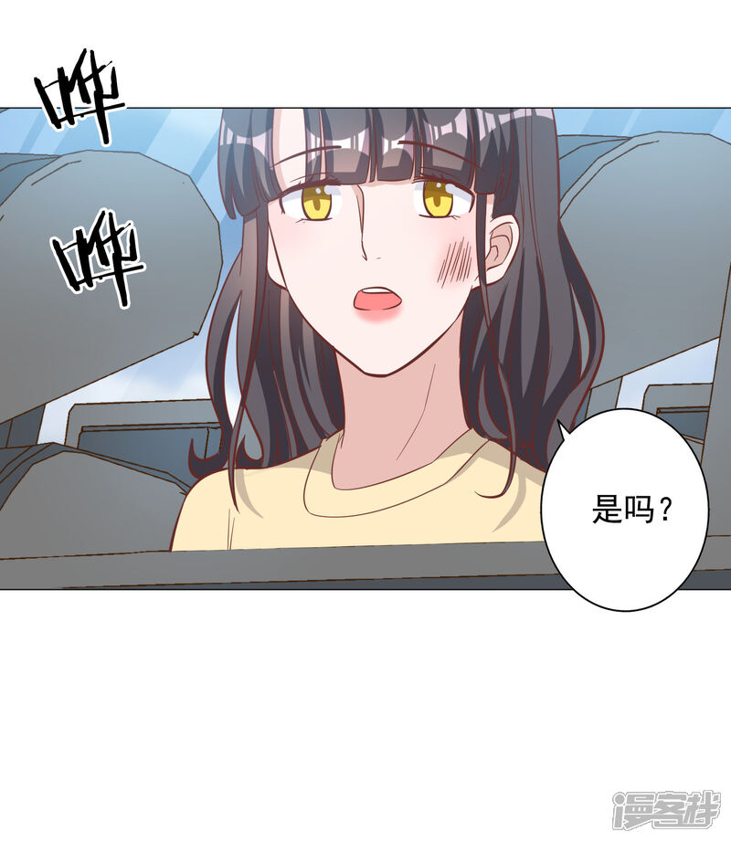 【宠爱难逃:偏执顾少高冷妻】漫画-（第130话）章节漫画下拉式图片-23.jpg