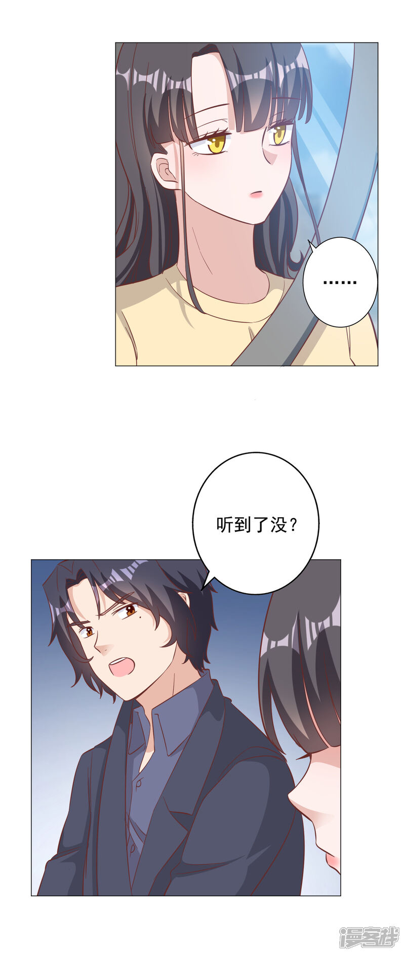 【宠爱难逃:偏执顾少高冷妻】漫画-（第130话）章节漫画下拉式图片-26.jpg