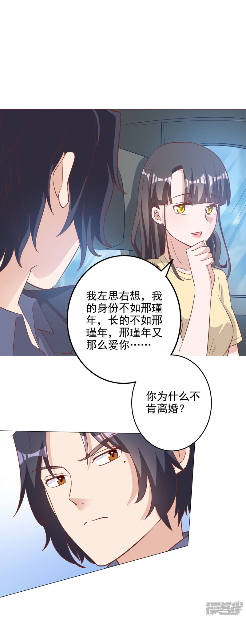 【宠爱难逃:偏执顾少高冷妻】漫画-（第130话）章节漫画下拉式图片-27.jpg