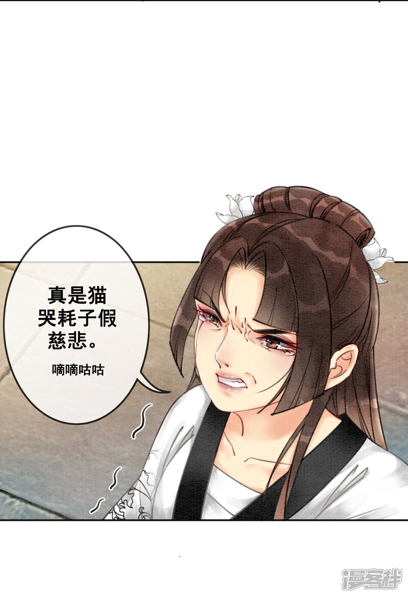 第44话 腹背受敌