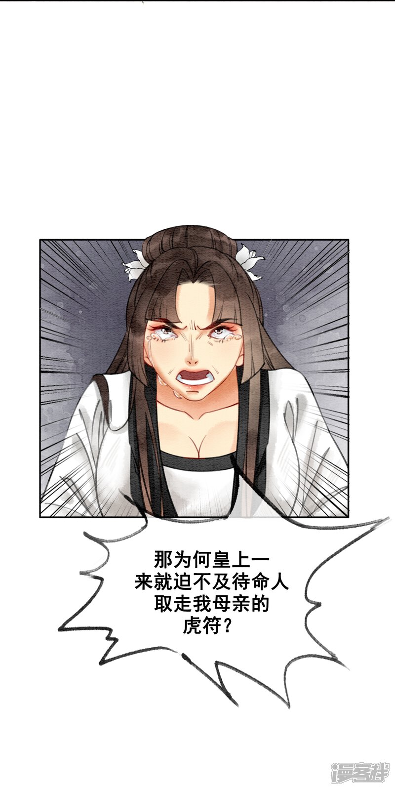 第44话 腹背受敌