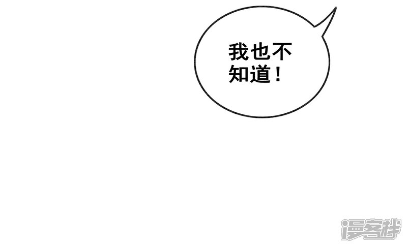 【我是女帝我好南】漫画-（第42话 诱我犯罪）章节漫画下拉式图片-35.jpg