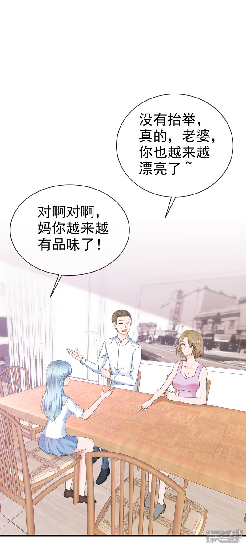 【班长大人住我家】漫画-（第112话 欲盖弥彰）章节漫画下拉式图片-18.jpg