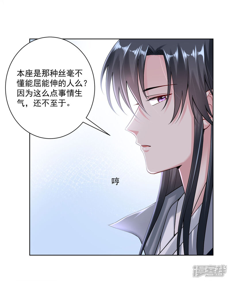 毒医嫡女漫画 第107话 该收利息了 - 漫客栈