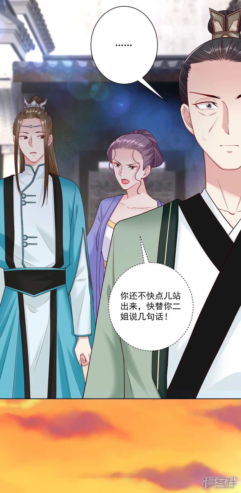 毒医嫡女漫画 第112话 送你离开 - 漫客栈