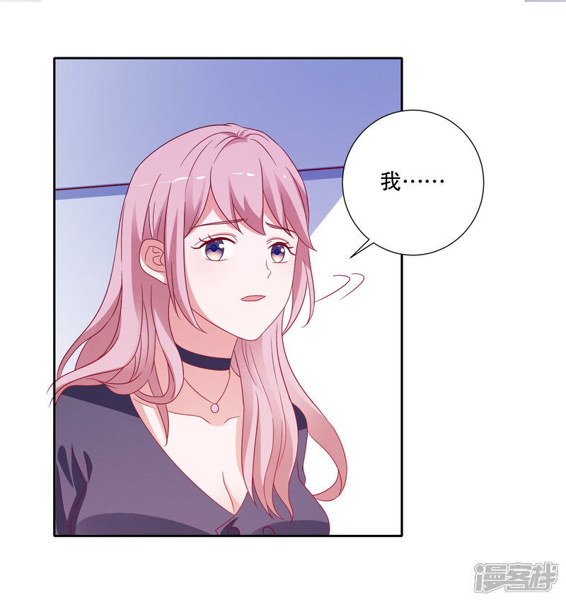 爱神app漫画 第81话 你有病 - 漫客栈