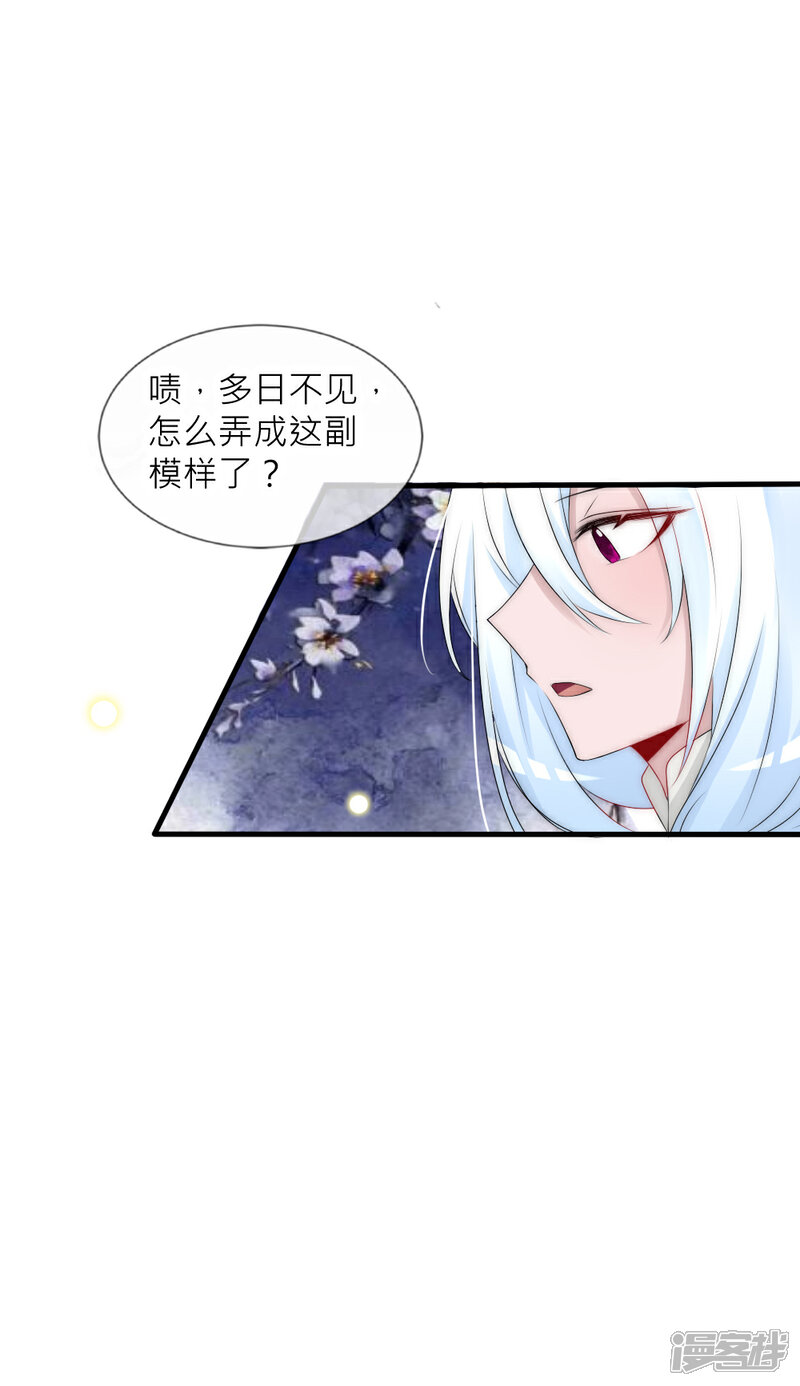 【君上的小公主】漫画-（第76话 浴火重生绝地反击）章节漫画下拉式图片-2.jpg