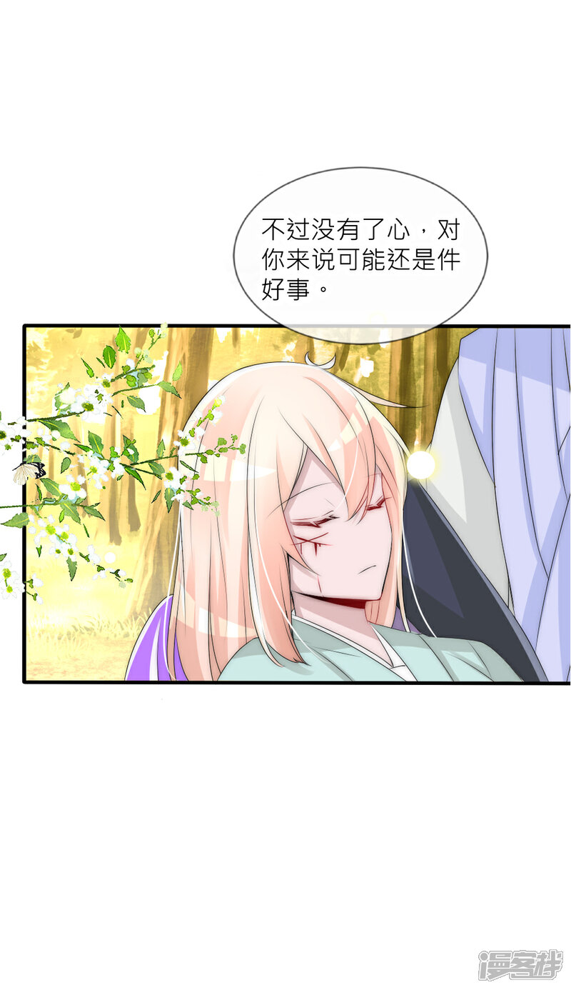 【君上的小公主】漫画-（第76话 浴火重生绝地反击）章节漫画下拉式图片-4.jpg