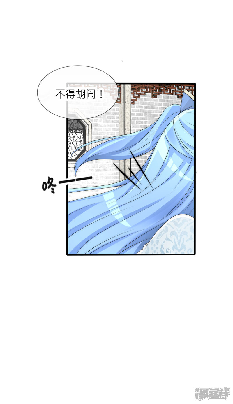 【君上的小公主】漫画-（第76话 浴火重生绝地反击）章节漫画下拉式图片-13.jpg