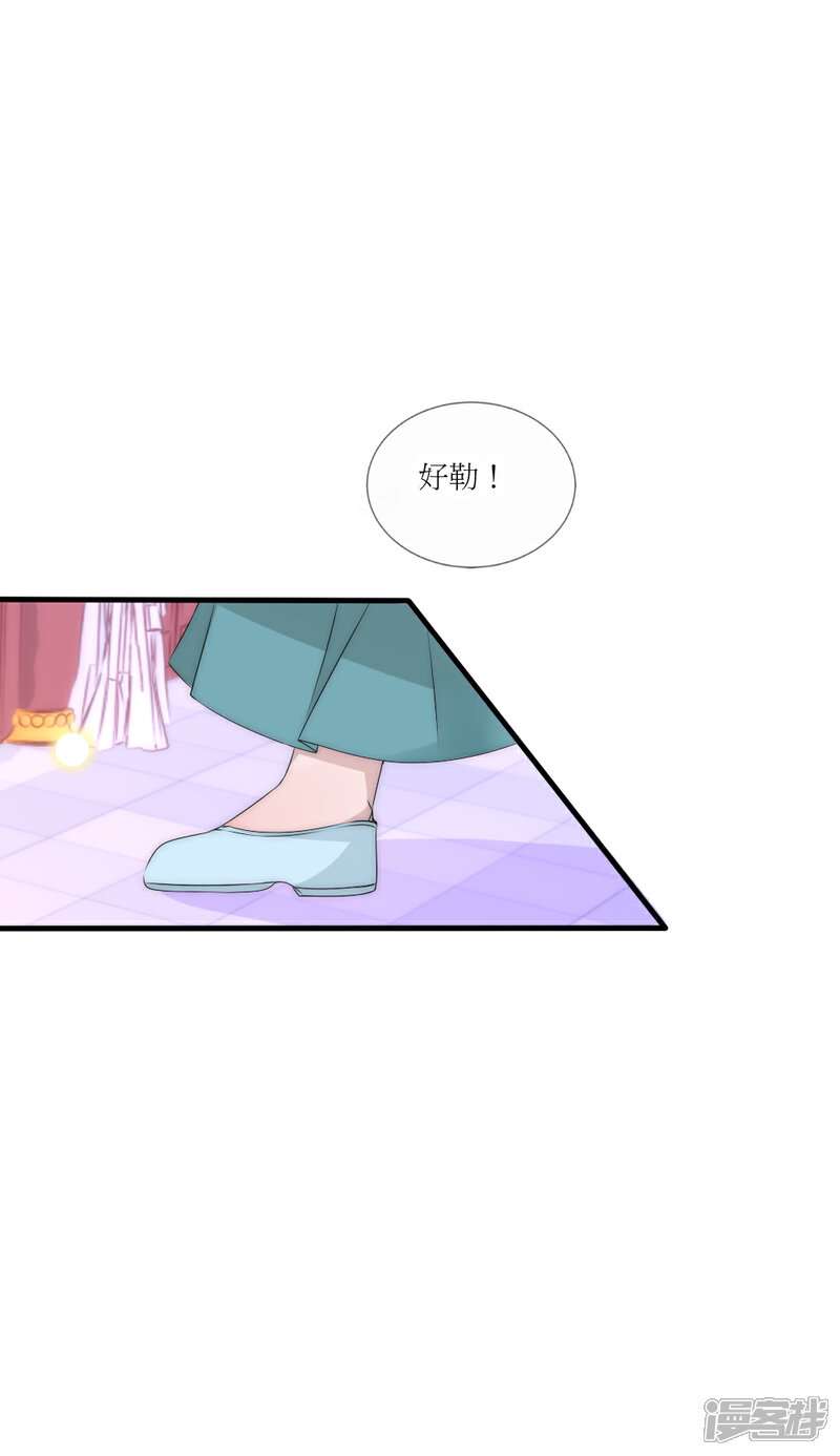 【君上的小公主】漫画-（第88话 诡异的人形凶兽）章节漫画下拉式图片-3.jpg