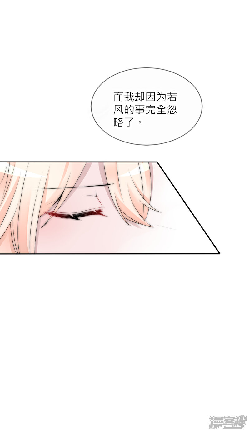 【君上的小公主】漫画-（第90话 发现惊天秘密）章节漫画下拉式图片-9.jpg