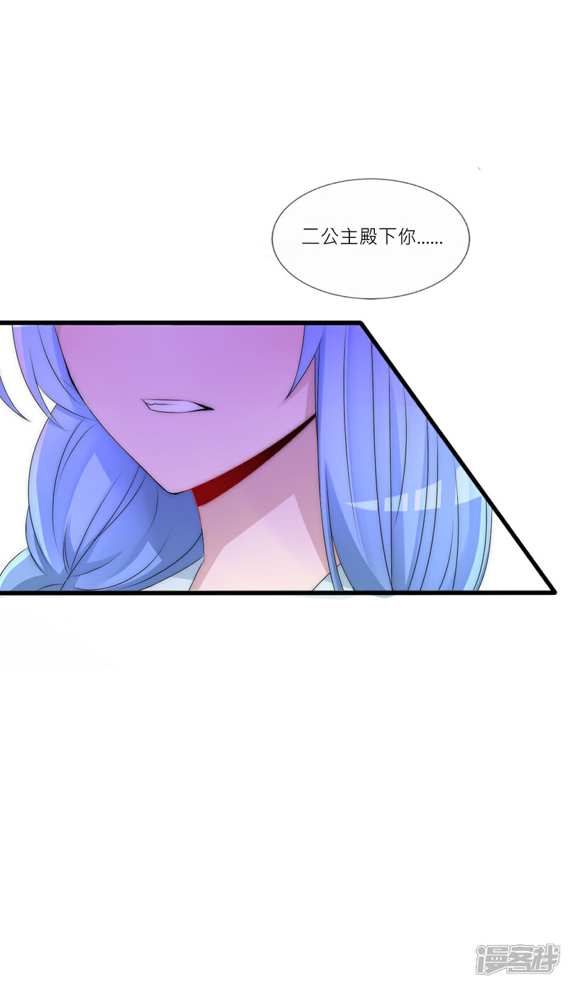 【君上的小公主】漫画-（第91话 诡异房间的秘密揭晓）章节漫画下拉式图片-3.jpg