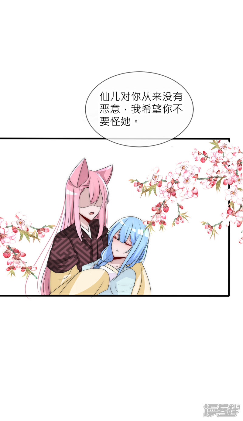 【君上的小公主】漫画-（第91话 诡异房间的秘密揭晓）章节漫画下拉式图片-35.jpg