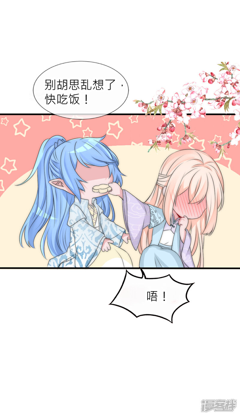 【君上的小公主】漫画-（第110话 国师真正的身份）章节漫画下拉式图片-11.jpg